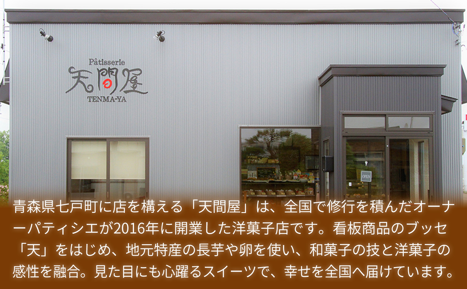 天（ブッセ）10個入り【お菓子 おかし 焼き菓子 個包装 化粧箱 バター クリーム スイーツ デザート おやつ 長芋 手土産 ギフト 贈り物 青森県 七戸町】【02402-0312】