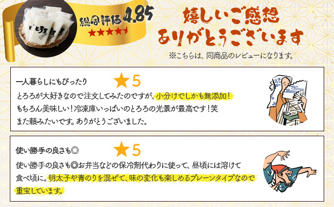 冷凍明太とろろ《お試し》付き！青森県産 冷凍長芋とろろパック 50g×15個＋明太とろろ50g×1個【青森県産 とろろ 冷凍 長芋 山芋 青森 七戸町 送料無料 小分け プレーン 無添加 個梱包 とろろパック ご飯のお供】【02402-0321-M】