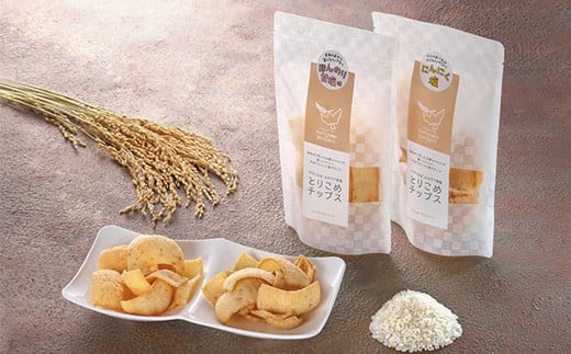とりこめチップス2種と麹のとりこのセット【02402-0370】