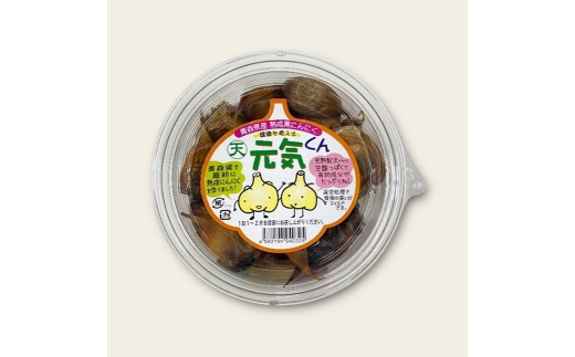 にんにくセット白黒2種セット　【02402-0489】