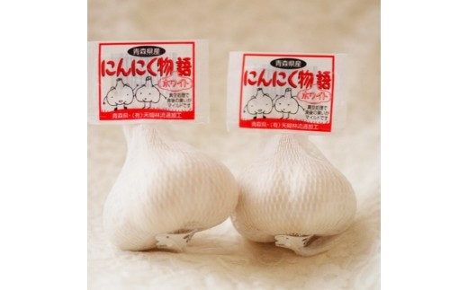 にんにくセット白3種セット　【02402-0490】