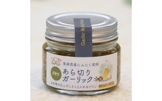 【感謝企画延長！12月31日までの生活応援価格】おススメにんにく３種セット　【02402-0491】