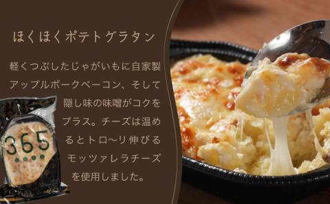 レンジで簡単3種の洋食セット【02402-0261】