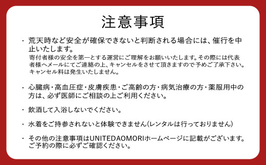 七戸町バラ園ヒバサウナカー体験クーポン(2名利用 2時間 8,200円分)　【02402-0348】