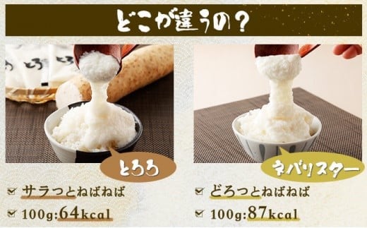ネバリスター冷凍とろろ50g×15個＋精米まっしぐら2合（300g）×真空6Pセット【米 白米 こめ 長芋 山芋 イチョウ芋 大和芋 とろろ 粘り 冷凍 小分け パック 個包装 簡単 便利 プレーン 贈り物 贈答 ギフト 青森県 東北】【02402-0485】