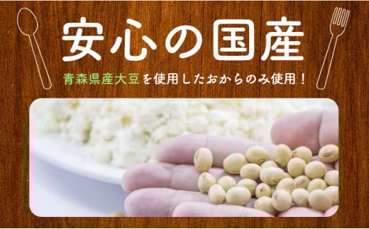 国産おからパウダー　80g×10パック【02402-0164】