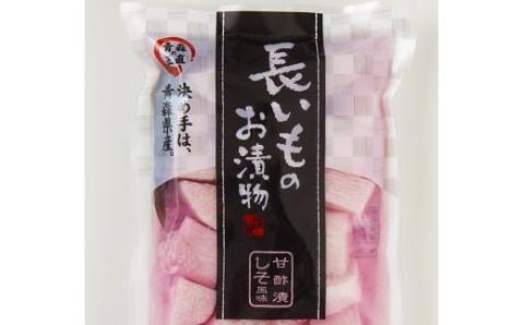 JAゆうき青森　謹製長いものお漬物詰め合わせ