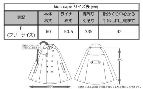 The Trench　トレンチコート　子供用＜カーキ＞【02402-0165】