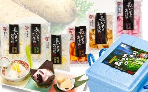 JAゆうき青森　謹製長いものお漬物詰め合わせ