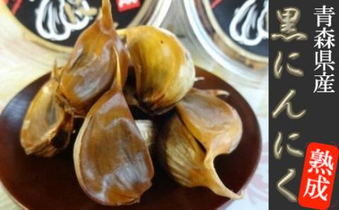 黒にんにく3個セット【02402-0152】