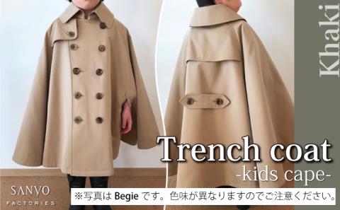 The Trench　トレンチコート　子供用＜カーキ＞【02402-0165】