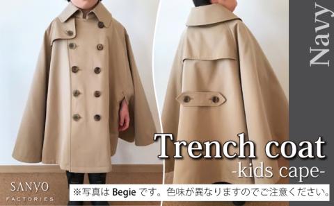 The Trench　トレンチコート　子供用＜ネイビー＞【02402-0165】