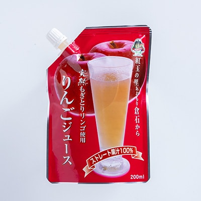 【五戸産】紅玉使用　完熟もぎとりりんごジュース　200ml×20個【配送不可地域：離島・沖縄県】