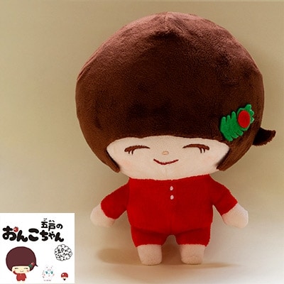 「五戸のおんこちゃん」ぬいぐるみセット【配送不可地域：離島・沖縄県】