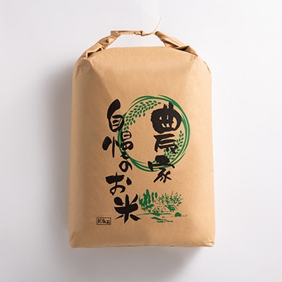 【令和7年産】まっしぐら　玄米10kg【配送不可地域：離島・沖縄県】