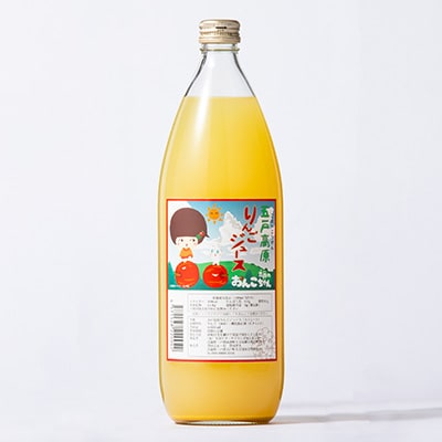 【青森五戸のおんこちゃん】五戸高原りんごジュース100%果汁1L瓶×6本【配送不可地域：離島・沖縄県】