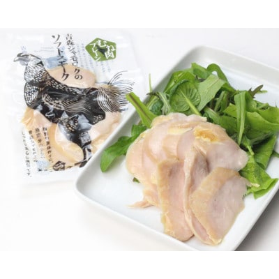 青森県産地鶏　青森シャモロック　ソフトスモーク2種　5パックセット【配送不可地域：離島・沖縄県】