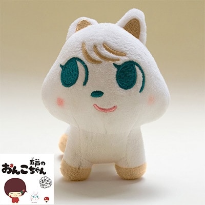 「五戸のおんこちゃん」ぬいぐるみセット【配送不可地域：離島・沖縄県】