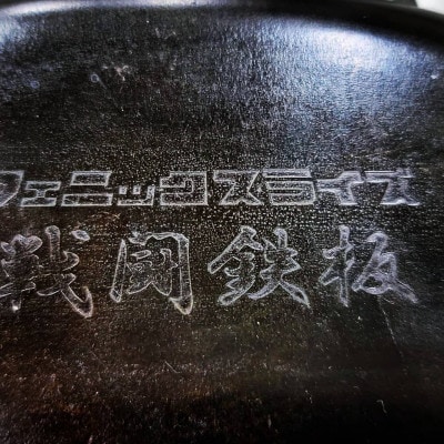 フェニックスライズ　戦闘鉄板 FB-2 (チタントング セット)【配送不可地域：離島・沖縄県】