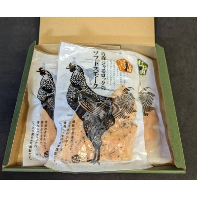 青森県産地鶏　青森シャモロック　ソフトスモーク2種　3パックセット【配送不可地域：離島・沖縄県】