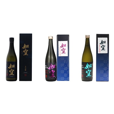 如空　杜氏厳選　大吟醸・純米大吟醸計3本セット(各720ml)【配送不可地域：離島・沖縄県】