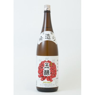 五戸のお酒　純米吟醸酒「五醸」1800ml【配送不可地域：離島・沖縄県】