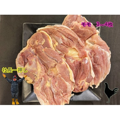 青森シャモロックもも肉　1kg　冷凍【配送不可地域：離島・沖縄県】