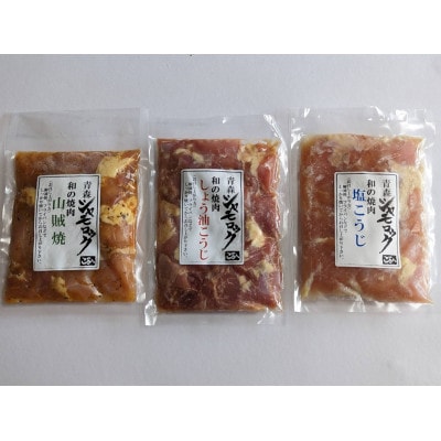 青森シャモロック　和の焼肉Dセット【配送不可地域：離島・沖縄県】