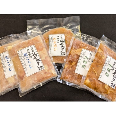 青森シャモロック　和の焼肉Eセット【配送不可地域：離島・沖縄県】