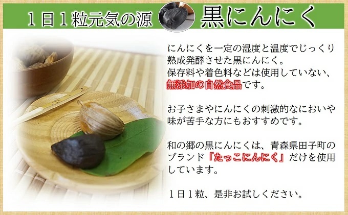 田子（たっこ）熟成黒にんにく100g×6（青森県田子町産にんにく使用）