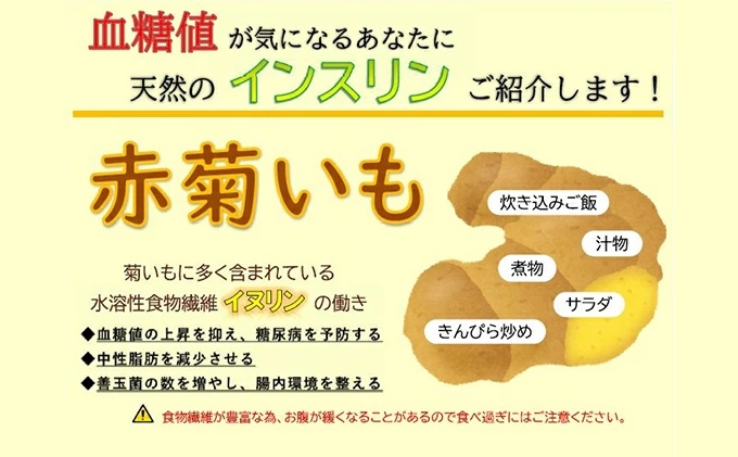 菊いもまる漬3パックセット【田子町産菊いも使用】