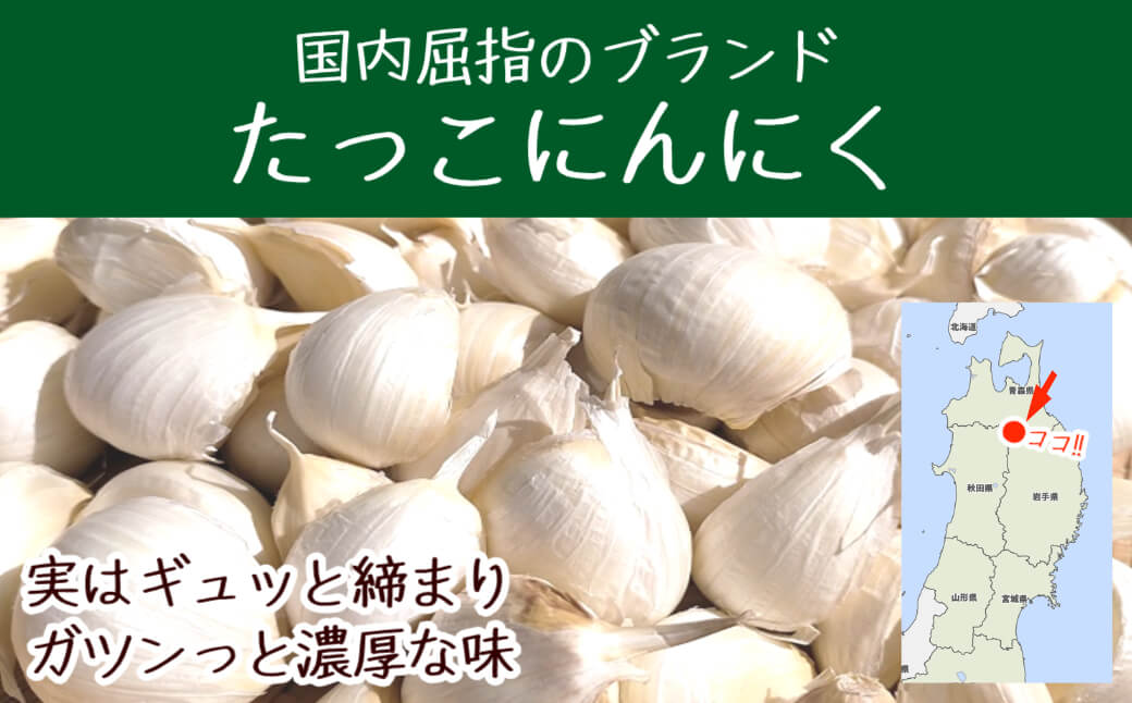 新物 訳あり 青森県にんにく10Kg 大 細か