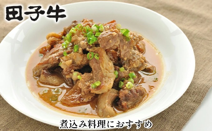 【肉の博明】田子牛 スジ肉1kg【国産上質和牛】