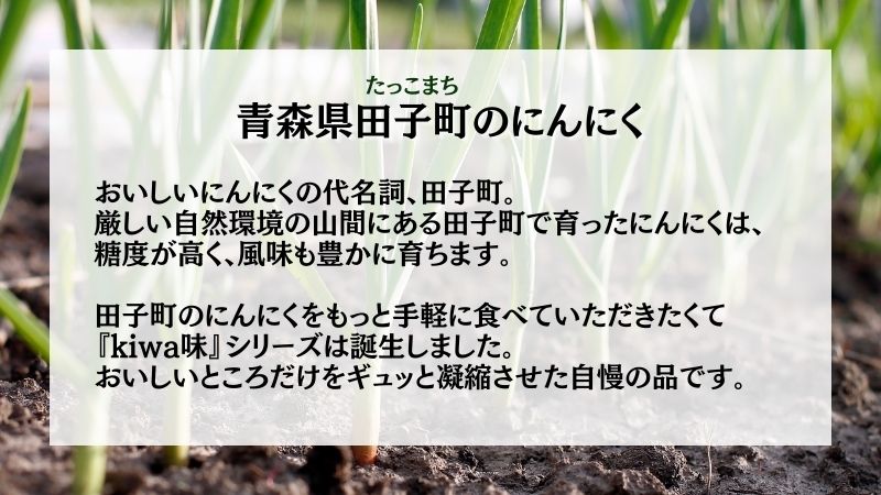 田子にんにく ガーリックスライス＆パウダー