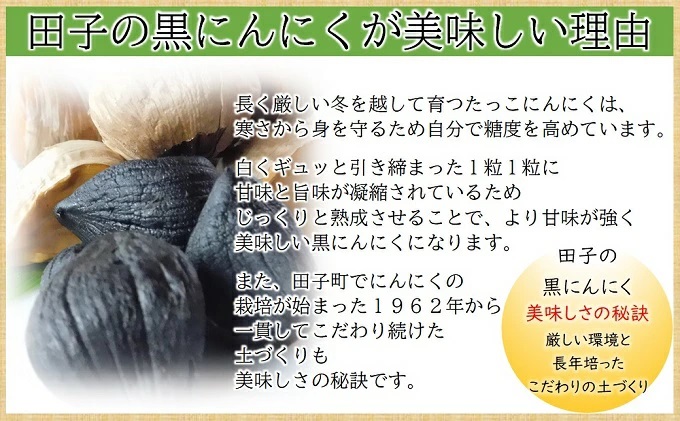 【訳あり】田子（たっこ）熟成黒にんにく1kg（青森県田子町産にんにく使用）