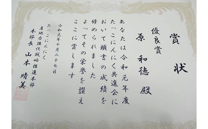丸美農園 田子産にんにく家庭用バラ 約900g（M～2L）＋黒にんにく 1個