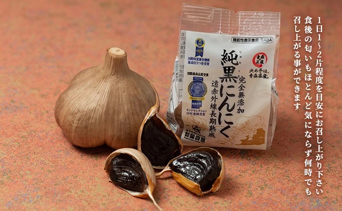 純黒にんにく Lサイズ6球入【青森県産にんにく】