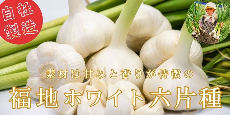 熟成黒にんにく　田子の黒　ﾊﾞﾗ200g(粒ふぞろい)×2パック