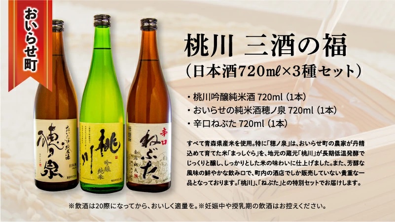 【田子町×おいらせ町 共通返礼品】田子牛焼肉セット２種（自家製タレ付)【肉の博明】×三酒の福(日本酒720ml×3種セット)【桃川】