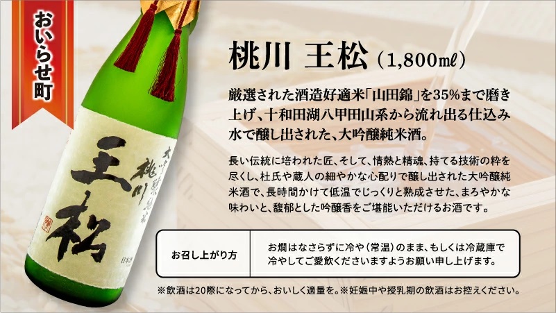 【田子町×おいらせ町 共通返礼品】田子牛＆豚焼肉セット『欒』2種1.4kg自家製タレ付【肉の博明】× 王松 1,800ml【桃川】
