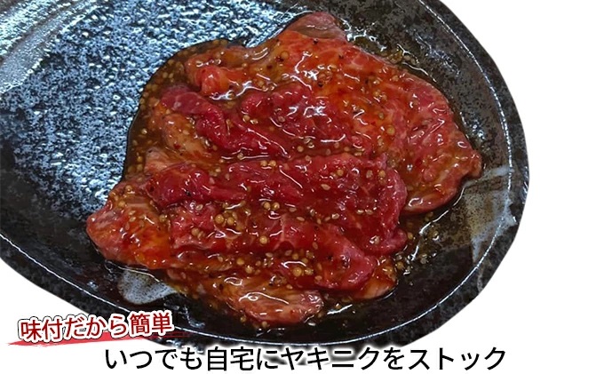 【ヤキニクストック】田子牛味付 160g×3袋【肉の博明】【焼肉セット】【国産】
