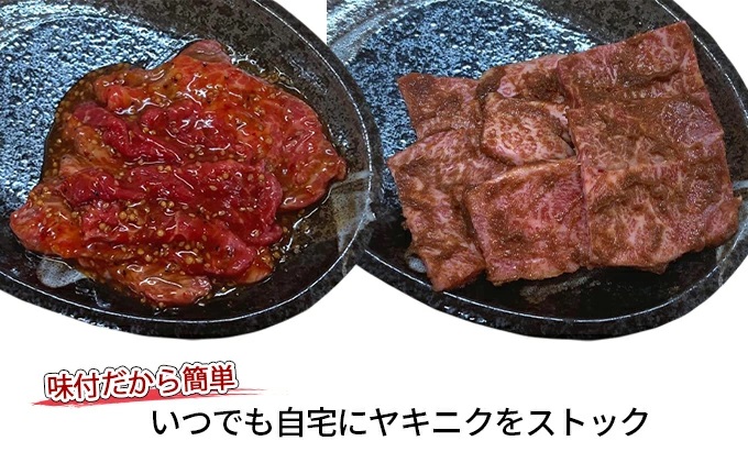 【ヤキニクストック】田子牛2種詰合せ 160g×4袋【肉の博明】【焼肉セット】【国産】