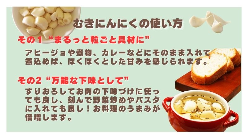 青森田子産の調理用剥きにんにく（真空パック）500g