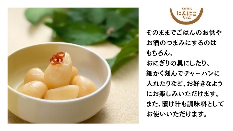 田子にんにくの甘酢漬100g×2袋