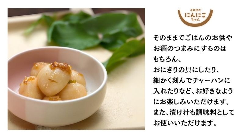 田子にんにくの梅漬100g×2袋