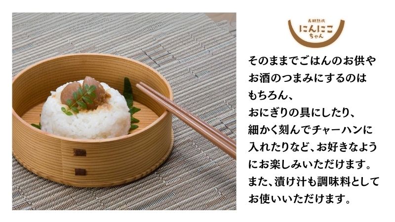 田子にんにくの味噌漬100g×2袋