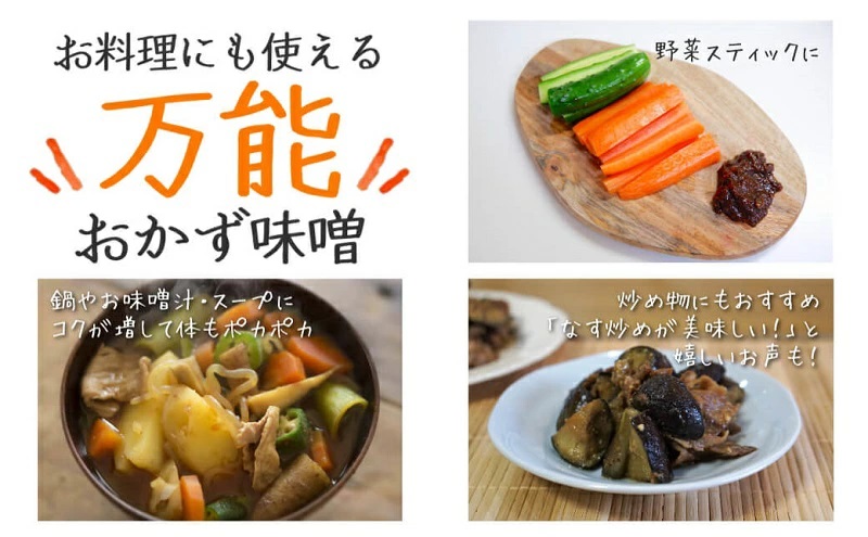 田子（たっこ）にんにく入り南蛮あいこ味噌130g×2本（青森県田子町産にんにく・保存料不使用・手作り）