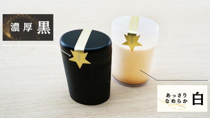 【青森県田子町】たまご村のたまごプリン 8個セット（2種類×4）