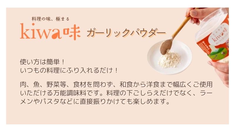 田子にんにく ガーリックスライス＆パウダー