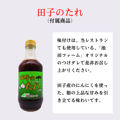 幻の田子牛 逸品セットB/牛肉計1.95kg （特製タレ付）